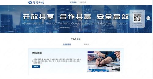 湖北交投楚道云链成功接入上海票交所网络技术服务体系