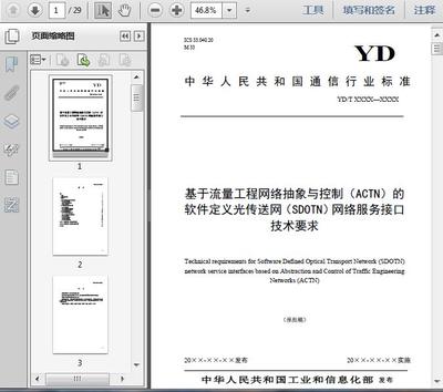 YD/T 3828-2021《基于流量工程网络抽象与控制（AC/TN）的软件定义光传送网（SDO/TN）网络服务接口技术要求》解读